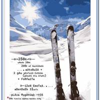 Candanchura eski urtekeran izena emoteko epea zabalik